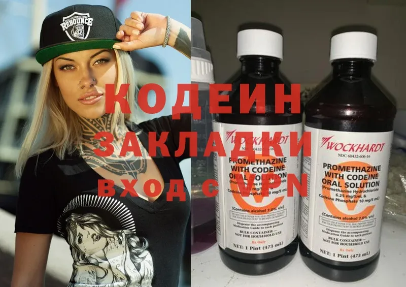 магазин продажи   Ворсма  Кодеиновый сироп Lean Purple Drank 