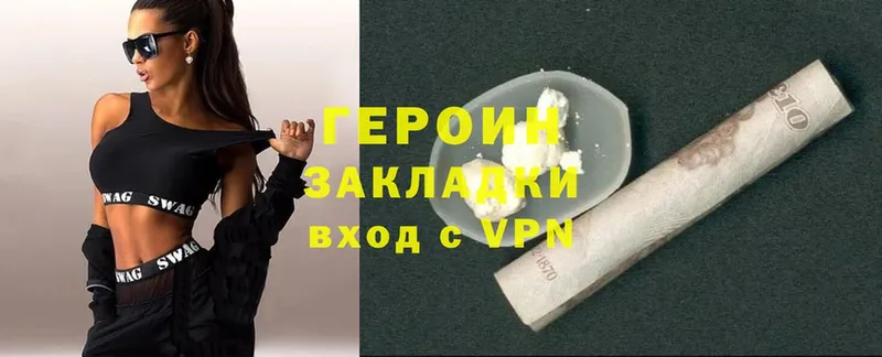 Героин VHQ Ворсма