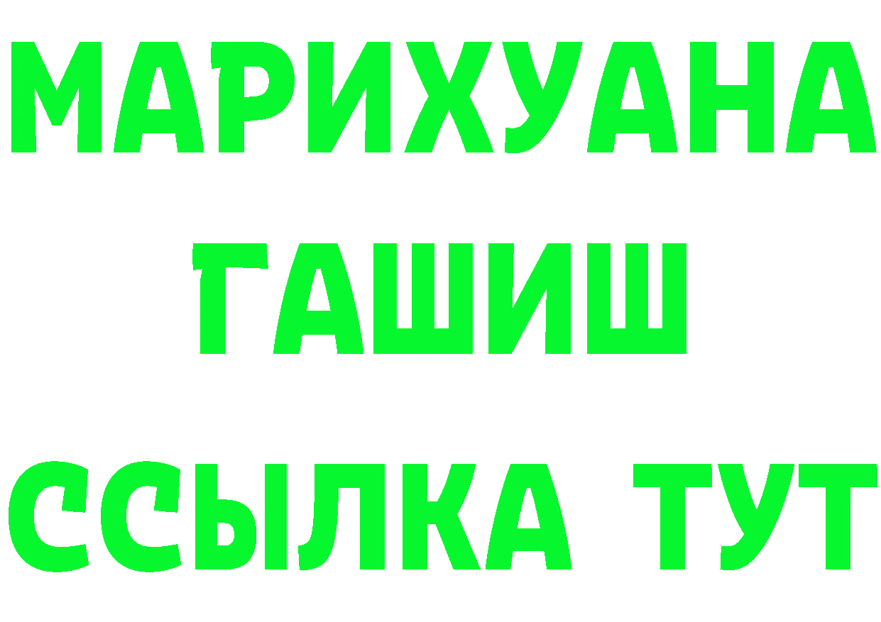 ГАШИШ гашик вход маркетплейс omg Ворсма