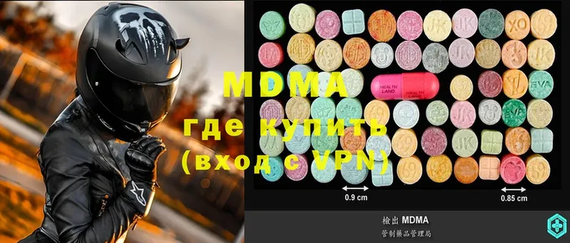 MDMA кристаллы  Ворсма 